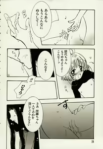 Page 3 of Gunbuto 2 Odd - preview thumbnail