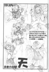 Page 42 of Denki - preview thumbnail