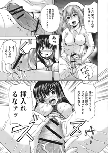 Page 56 of Nyotaika Nikuochi - "Nyotaika" Men suddenly, a phenomenon that is the body of the women. - preview thumbnail