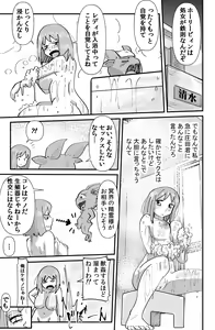 Page 11 of Kaiketsu Holy Peeing - preview thumbnail