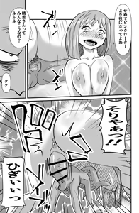 Page 13 of Kaiketsu Holy Peeing - preview thumbnail