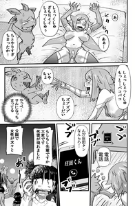 Page 15 of Kaiketsu Holy Peeing - preview thumbnail