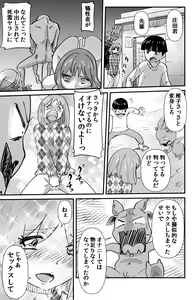 Page 17 of Kaiketsu Holy Peeing - preview thumbnail