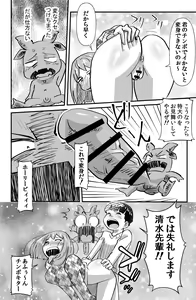 Page 18 of Kaiketsu Holy Peeing - preview thumbnail