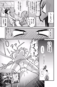 Page 19 of Kaiketsu Holy Peeing - preview thumbnail