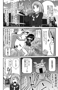 Page 2 of Kaiketsu Holy Peeing - preview thumbnail
