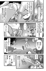 Page 21 of Kaiketsu Holy Peeing - preview thumbnail
