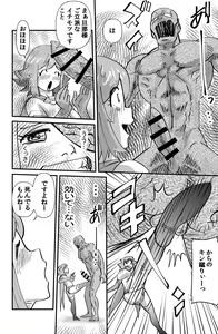 Page 22 of Kaiketsu Holy Peeing - preview thumbnail