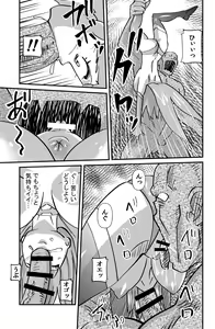 Page 23 of Kaiketsu Holy Peeing - preview thumbnail