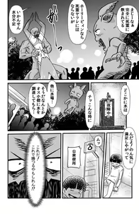 Page 24 of Kaiketsu Holy Peeing - preview thumbnail