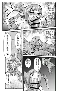 Page 25 of Kaiketsu Holy Peeing - preview thumbnail