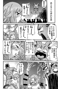 Page 26 of Kaiketsu Holy Peeing - preview thumbnail