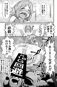 Page 27 of Kaiketsu Holy Peeing - preview thumbnail