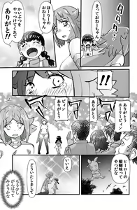 Page 29 of Kaiketsu Holy Peeing - preview thumbnail