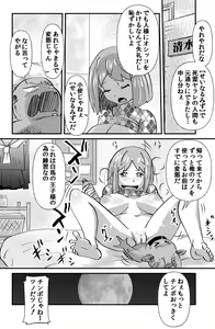 Page 30 of Kaiketsu Holy Peeing - preview thumbnail