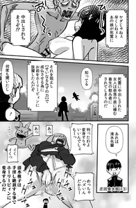 Page 3 of Kaiketsu Holy Peeing - preview thumbnail