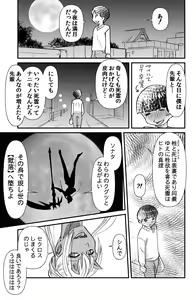 Page 31 of Kaiketsu Holy Peeing - preview thumbnail
