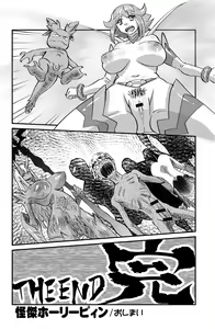 Page 32 of Kaiketsu Holy Peeing - preview thumbnail