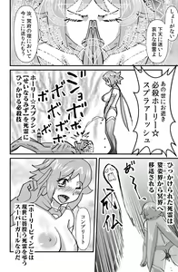 Page 6 of Kaiketsu Holy Peeing - preview thumbnail