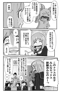 Page 8 of Kaiketsu Holy Peeing - preview thumbnail