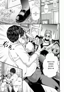 Page 2 of Maid no Kimochi | 메이드의 기분 - preview thumbnail