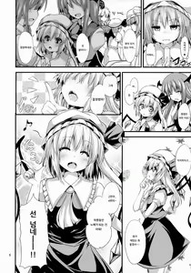 Page 5 of Maid no Kimochi | 메이드의 기분 - preview thumbnail