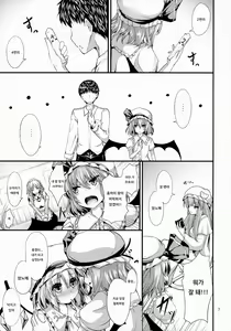 Page 6 of Maid no Kimochi | 메이드의 기분 - preview thumbnail