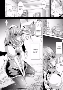 Page 7 of Maid no Kimochi | 메이드의 기분 - preview thumbnail