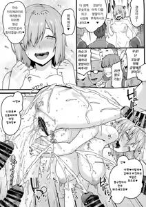 Page 19 of Zenra Roshutsu Shujinkanshi Onani ni dohamarishita Hentai Kouhai Mash Kyrielight - preview thumbnail