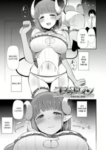 Page 3 of Age Drain -Nenrei o Suu Akuma- | 에이지 드레인 - preview thumbnail