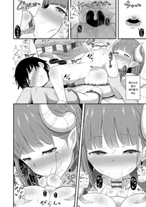Page 10 of Age Drain -Nenrei o Suu Akuma- | 에이지 드레인 - preview thumbnail