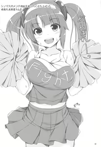Page 21 of Minori Mama de Baburitai! - preview thumbnail