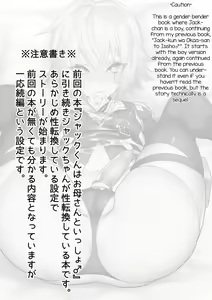 Page 2 of Jack-kun no Ecchi na Omamagoto - preview thumbnail