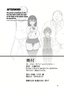 Page 26 of Netosis ~Haruno Kasumi~ - preview thumbnail