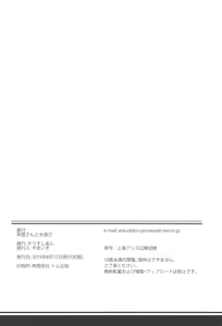 Page 17 of Sanae-san to Mizuasobi - preview thumbnail