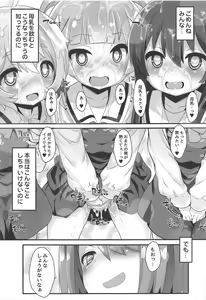 Page 14 of Mya-nee Bokujou - preview thumbnail