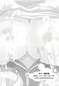 Page 17 of Mya-nee Bokujou - preview thumbnail