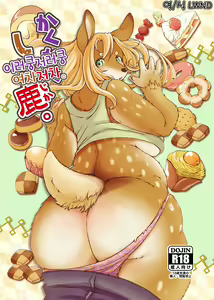 Kakukaku Shikajika - hentai manga cover image