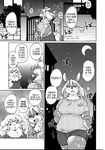 Page 3 of Kakukaku Shikajika - preview thumbnail