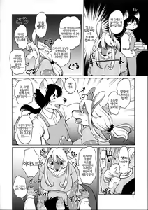 Page 6 of Kakukaku Shikajika - preview thumbnail