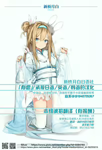 Page 34 of Senpai Chotto dake desu yo? - preview thumbnail