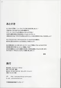 Page 27 of Kayumidome 17 Houme - preview thumbnail