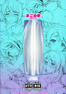 Page 29 of Kayumidome 17 Houme - preview thumbnail