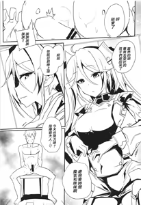 Page 4 of Boku no Yasashii Goshujin-sama - preview thumbnail