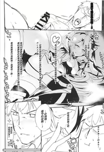 Page 5 of Boku no Yasashii Goshujin-sama - preview thumbnail