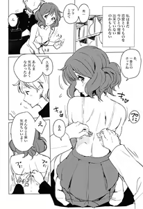 Page 3 of Oumae Kumiko no Yuuutsu - preview thumbnail