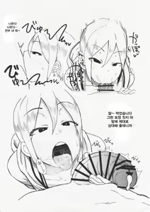 Page 3 of Niku Dayori 4 | 고기다모임 4 - preview thumbnail