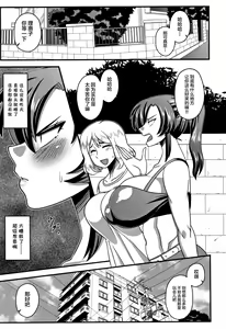 Page 3 of Gokubuto Chinpo ni wa Katemasen deshita - preview thumbnail