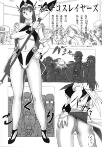 Page 4 of FetiCosMix - preview thumbnail