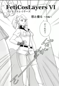 Page 3 of FetiCosLayers VI - preview thumbnail